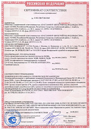 Сертификат МДФ